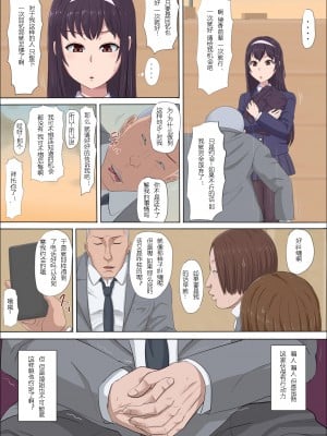 [こっとん堂] 綾姉～奪われた幼馴染～ 1-3 (オリジナル）[不可视汉化]_0020