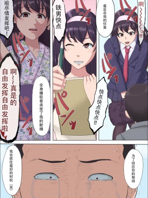 [こっとん堂] 綾姉～奪われた幼馴染～ 1-3 (オリジナル）[不可视汉化]_0169