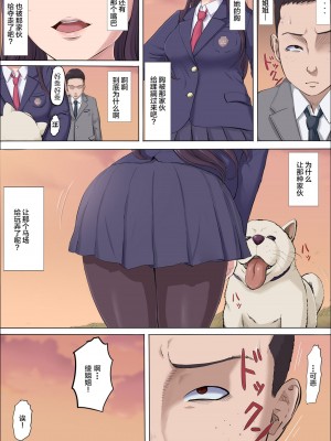 [こっとん堂] 綾姉～奪われた幼馴染～ 1-3 (オリジナル）[不可视汉化]_0206