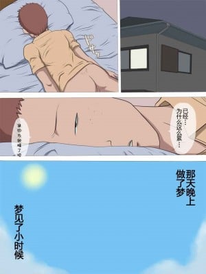 [こっとん堂] 寝取られ母 1-2_0045