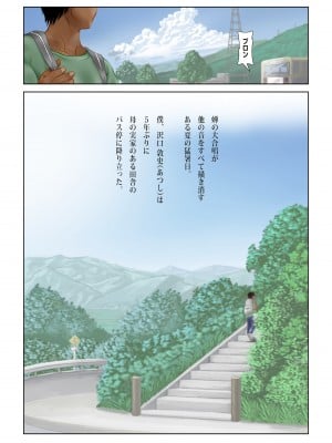 [七陽] ココだけのボクだけの夏の艶_0002