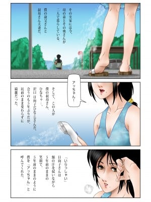 [七陽] ココだけのボクだけの夏の艶_0003