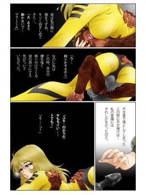 [七陽] さよならYAMATO_0012