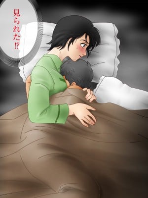 [七陽] 僕のやさしいお母さんは僕のモノっ!_0018