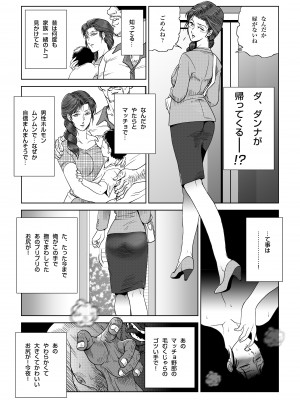 [七陽] 真夏の夜の人妻 夏樹さん_0021