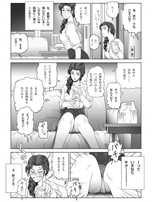 [七陽] 真夏の夜の人妻 夏樹さん_0025