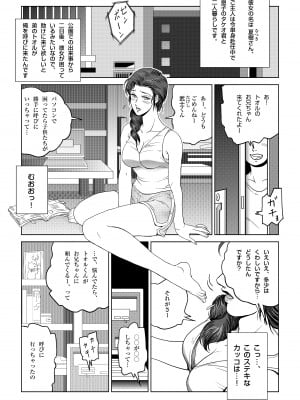 [七陽] 真夏の夜の人妻 夏樹さん_0006