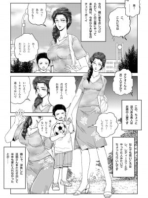 [七陽] 真夏の夜の人妻 夏樹さん_0002