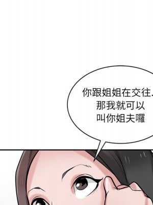 寄生姊夫家 40-41話_40_136