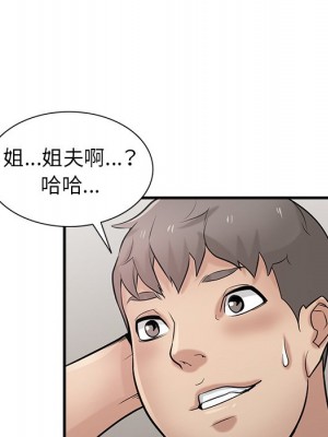 寄生姊夫家 40-41話_41_007