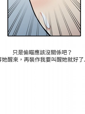 寄生姊夫家 40-41話_41_128