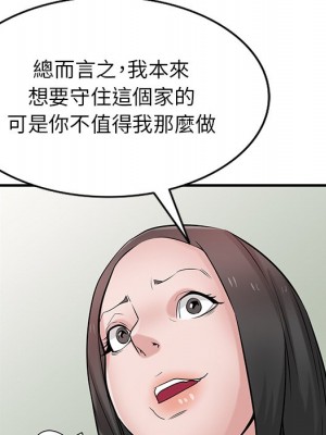 寄生姊夫家 40-41話_40_050