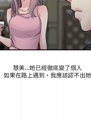 寄生姊夫家 40-41話_41_085