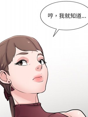 寄生姊夫家 40-41話_41_164