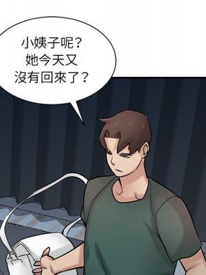 寄生姊夫家 40-41話_40_005