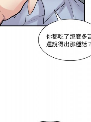 寄生姊夫家 40-41話_41_024