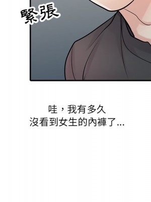 寄生姊夫家 40-41話_41_126