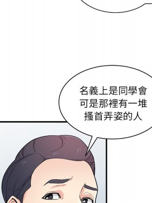 寄生姊夫家 40-41話_41_031