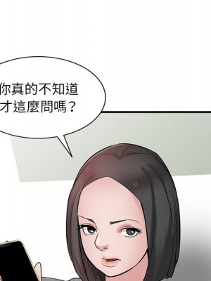 寄生姊夫家 40-41話_40_019