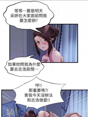 滿溢游泳池 62-63話_63_04