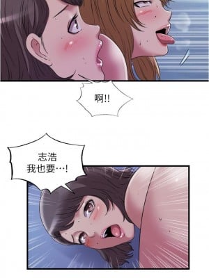 滿溢游泳池 62-63話_63_09