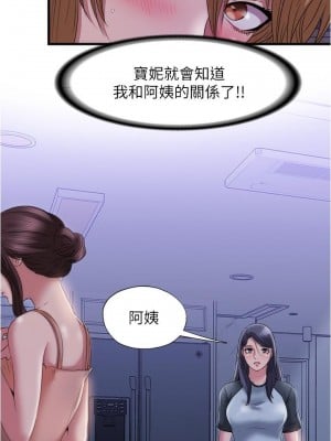 滿溢游泳池 62-63話_62_07