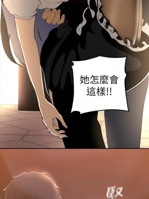 美麗新世界 140-141話_141_13