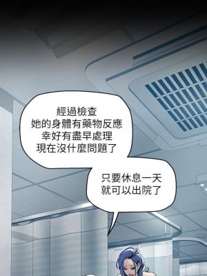 美麗新世界 140-141話_141_25