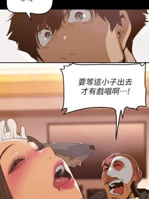 美麗新世界 140-141話_140_36