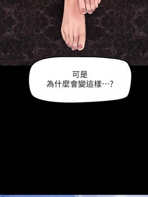 美麗新世界 140-141話_141_34