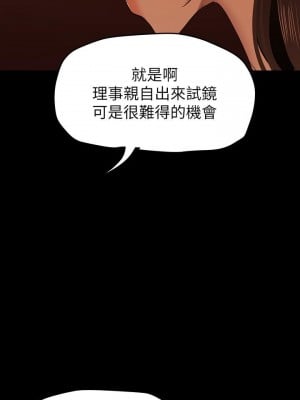 美麗新世界 140-141話_140_01