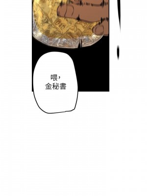 美麗新世界 140-141話_141_19