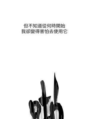 美麗新世界 140-141話_140_34