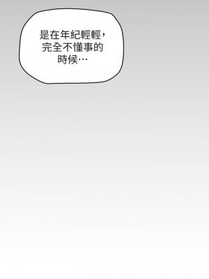 美麗新世界 140-141話_141_28