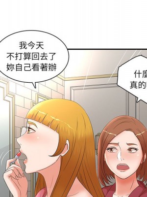 母女的秘密 21-22話_21_89