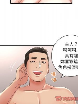 母女的秘密 21-22話_22_34