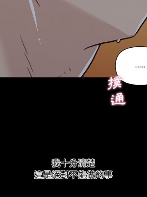 神似初戀的她 84-85話_84_020