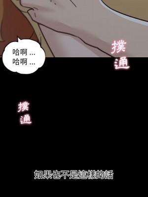 神似初戀的她 84-85話_84_028