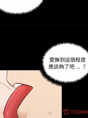 神似初戀的她 84-85話_85_021