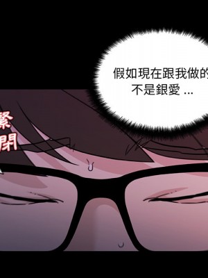 神似初戀的她 84-85話_84_110