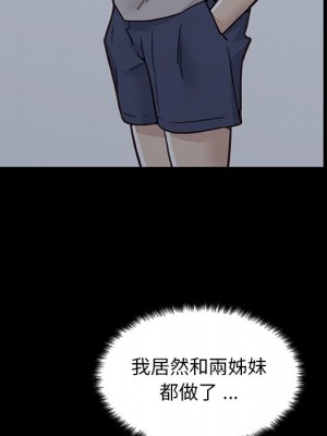 神似初戀的她 84-85話_85_150