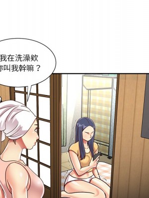 天真姊妹花 50話[完結]_50_028