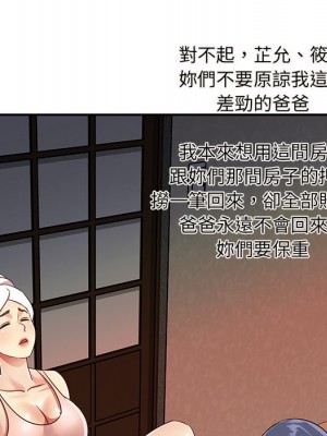 天真姊妹花 50話[完結]_50_034