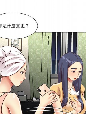 天真姊妹花 50話[完結]_50_031