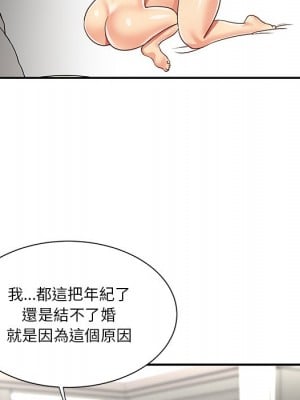 天真姊妹花 50話[完結]_50_009