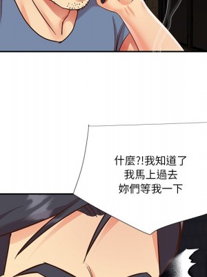 天真姊妹花 50話[完結]_50_069