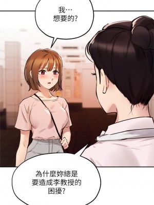 指導女大生 34-35話_34_33