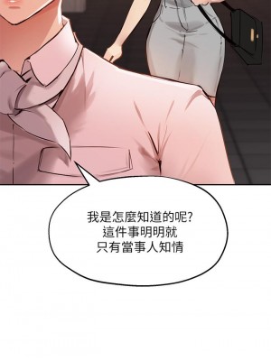 指導女大生 34-35話_34_30