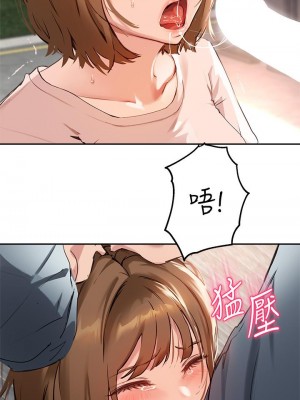 指導女大生 34-35話_35_32