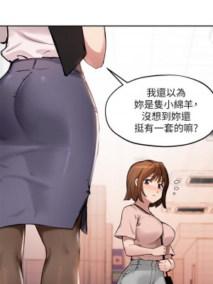 指導女大生 34-35話_34_28